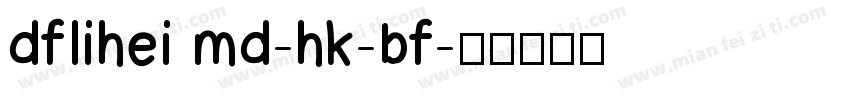 dflihei md-hk-bf字体转换